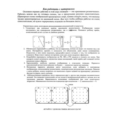 Геоборд «Математический планшет. Геометрик», большой