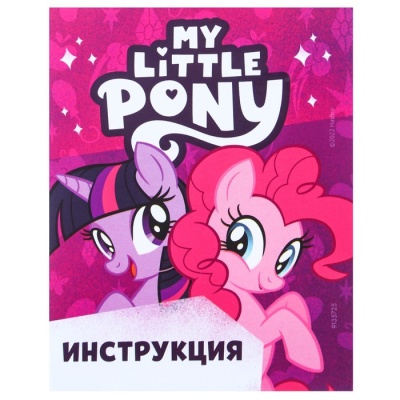 Украшения из бисера «Пони» набор для творчества, My little pony