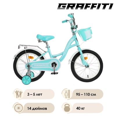 Велосипед 14" Graffiti Premium Girl