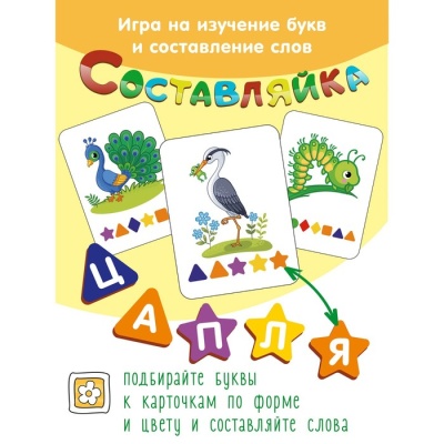 Деревянная игра «Составляйка. Птицы и Насекомые» 25 карточек