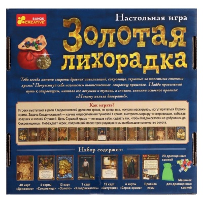 Настольная игра «Золотая лихорадка»