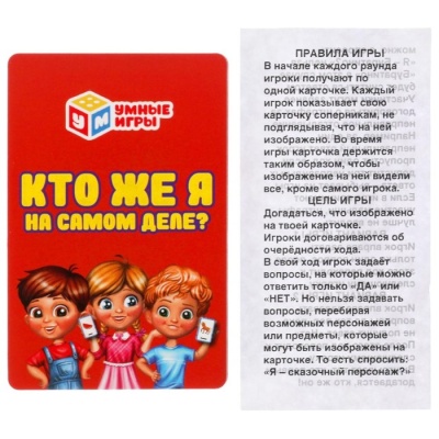 Карточная игра «Кто же я на самом деле?», 32 карточки