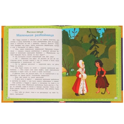 Сказки в подарок. Волшебная книга. Братья Гримм, Г. Х. Андерсен, Ш. Перро.