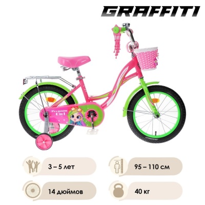 Велосипед 14" Graffiti Premium Girl