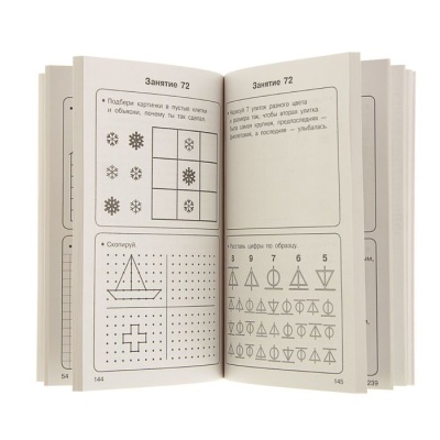 «350 упражнений для развития логики и внимания», Узорова О. В., Нефёдова Е. А.