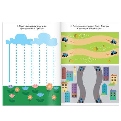 Блокнот с заданиями «Синий трактор: Линии и узоры», 24 стр., 12 × 17 см