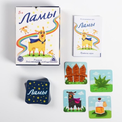 Кооперативная Игра «Ламы», 75 карт