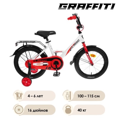 Велосипед 16" Graffiti Classic