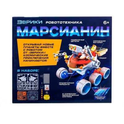 Игровой набор «Марсианин»