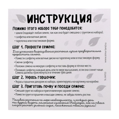 Набор для выращивания травки «Милый садик», принцесса, уценка